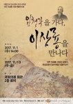 조속한 임청각 복원 한뜻