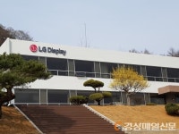 문경市 LG디스플레이 힐링센터, 동로면 지역주민과 상생 ‘호응’