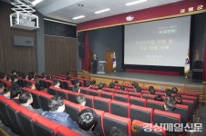 울릉군, 공직자 청렴 교육