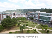 국립안동대학교 “행정경영대학원 신입생 모집합니다”