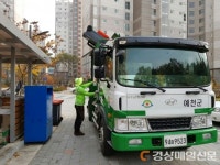 예천 환경행정 Good