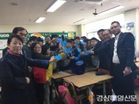 포항시 대이동, 대이초등학교 희망메시지 전달식 가져