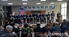 성주, 문화예술회관 전시실서 정심연서회원전 개최