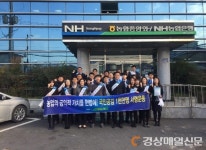 농협 성주군지부-농협, 농업가치 헌법반영 캠페인