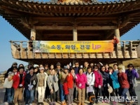 포항남구보건소  보건가족 한마음 단합대회