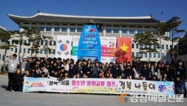 “서울서 ‘경북 나들이’ 왔어요”