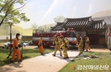 고령소방서, 고령향교 대상 중요목조문화재 합동소방훈련 