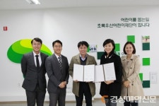 ㈜더존보청기-어린이재단, 사회공헌 협약식
