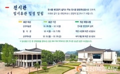 “방문 시 참고해주세요”…국립경주박물관 임시휴관