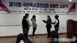 포항 새마을문고 동해면 분회, 독서경진대회 시상식