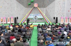 문경국제클라이밍센터 ‘문 활짝’