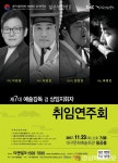 ‘이현창 첫발’…대구시립국악단 정기연주회