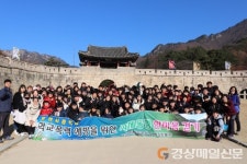 문경서중, 문경새재 옛길 사제동행 걷기 행사
