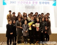 안동시, 보건진료소 운영 성과 ‘우수’ 