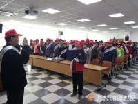김천시 양금동주민센터, 산불방지 결의대회