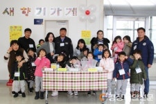 동해지방해양경찰청, 어린이집서 자선행사 개최