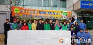 이웃과 더불어 사는 따뜻한 포항 만들자