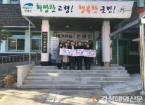 고령군 대가야읍, 온전 줄이어… 조끼ㆍ김장 등 어려운 이웃에 전달