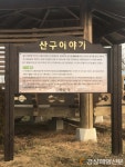 의성군, 마을 이정표 시범 설치