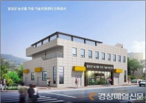 달성 농산물 가공 기술지원센터 건립 ‘속도’