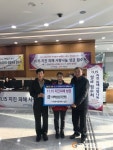 포항 기북면사무소, 市에 지진피해 성금 전해