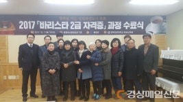 봉화, 바리스타 2급 자격증반 수료식 개최