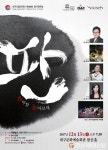 대구시립국악단 올해 마지막 연주회 ‘판’