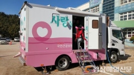 건보공단 건이강이봉사단, ‘사랑실은 빨래터’무료 세탁봉사