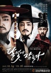 ‘두사충 이야기’ 뮤지컬 드림팀과 만나다 