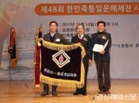 경북 민족통일 염원이 한가득…