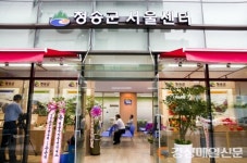 청송군 서울센터 ‘효자 노릇’