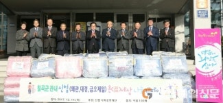 왜관.대경.금오제일 신협,이불100채 기부