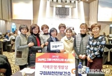 구미 선산보건소, 치매극복관리 ‘운영개발상’ 