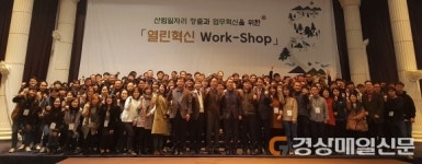 산림일자리 창출ㆍ업무혁신 ‘앞장’
