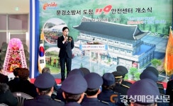 신도청 주민 안전 지킴이 ‘도청119센터’