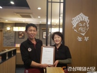 놀부보쌈부대찌개혁신점, 위생등급 우수