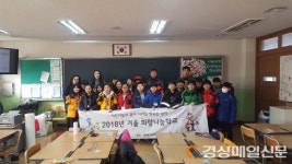 안동영호초 “즐거운 방학 위해 소통의 장 운영해요” 