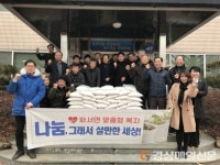 상주 화서면 이장協, 행정복지센터에 물품 기부