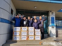 포항 세심경희대 태권도, 저소득층에 라면 전달