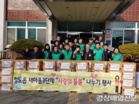 “새해 맞아 어르신들에 사랑 전해요”