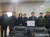 영양읍행정복지센터 이웃돕기 성금 기탁