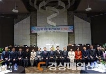 경북교총 류세기 회장, 취임식 완료…업무 돌입 