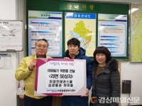 포항 이정민태권스쿨 단원들 복지센터에 라면 50박스 전달