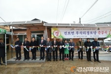 청송, 부곡리 등 신축 경로당 3곳 준공식 개최