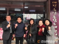 청송 착한가게 76ㆍ77호점 현판 ‘전달 완료’