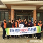 지역사회와 상생하는 ‘한국전력 영주지사’