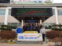 상주 달천정미소, 이웃사랑 쌀 나눔 