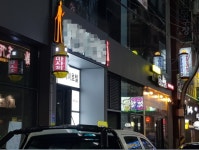 안동 옥동, 퇴폐업소 천국?…단속 시급