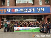 경산 안전관리 민ㆍ관협력위, 생활안전체험교육 