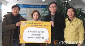 GS25 지곡테라비아타점 | 포항 효곡동, 테라비아타 in 지곡 입주자 대표 성금 기탁